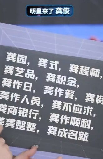 龚俊给孩子取名,男孩 龚喜发财 你是认真的 女孩竟然也想好了