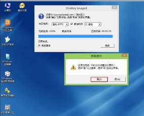 通用pe安装win10系统