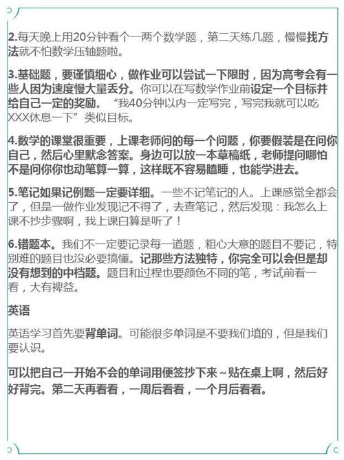 高中名人名言积累;高中英语名言？