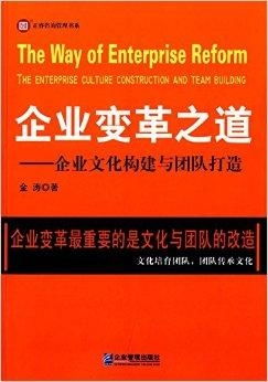 企业文化变革：重塑企业核心竞争力的路径探索