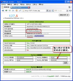 PHPNOW内网怎么访问其他虚拟主机