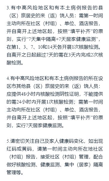 山东疫情随访热线是什么号码 ，曹县疫情短信提醒电话号码