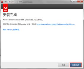 Dreamweaver CS6下载指南：轻松打造专业级网页设计