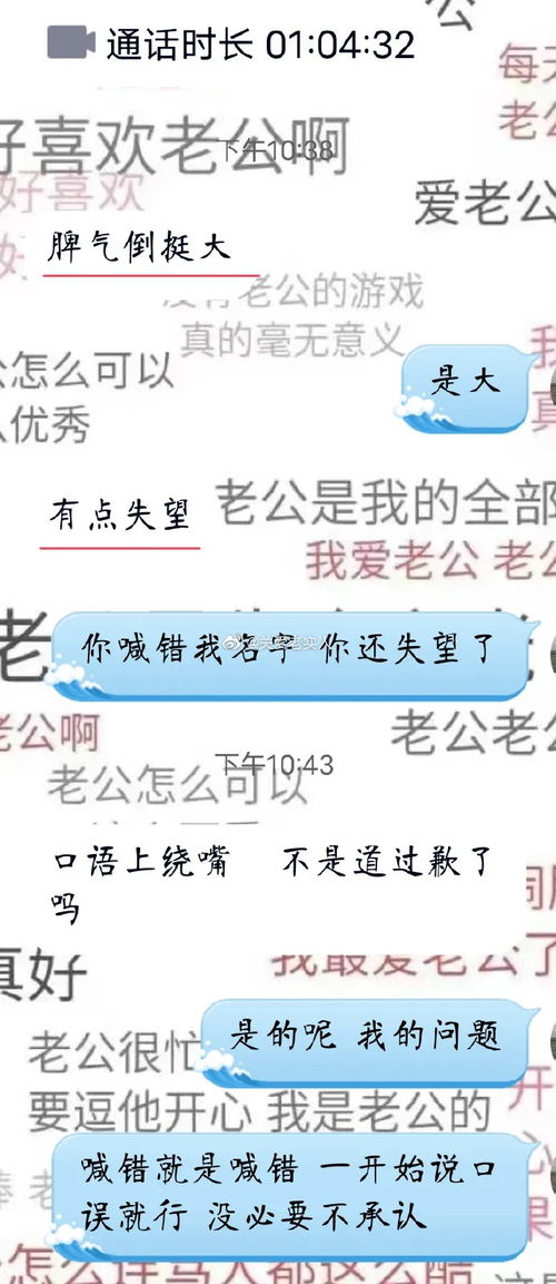 男朋友叫错自己名字能原谅吗