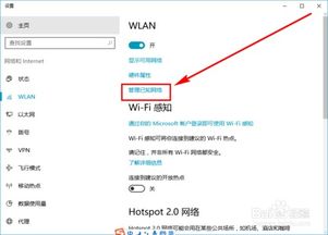 win10如何输入网络密码