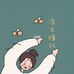 起床赚钱图 小仙女壁纸