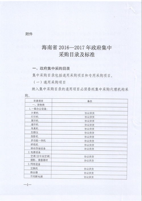 饲料厂防汛抗旱制度范文_饲料厂采购三无饲料原料怎么处罚？