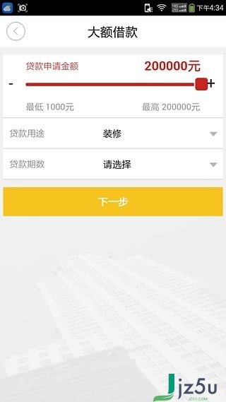 邮你贷app下载 邮你贷 最新安卓版v2.7.6 