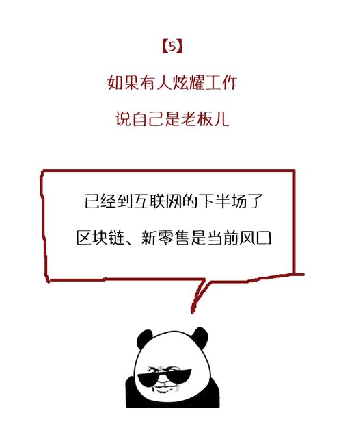 请不要叫我参加同学会了,我怕你输的很惨 