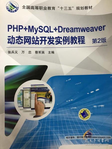 php+mysql动态网站开发,网站用php+mysql ASP+ACC指的是什么？