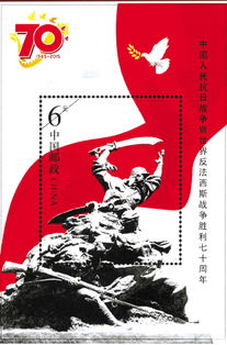 我国发行纪念抗战胜利70周年纪念币和纪念邮票 