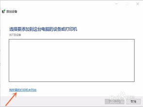 win10怎么查看打印机IP设置