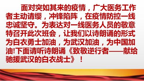 疫情坚守励志句子_敢于逆行的名言？