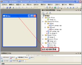 QT4.8与VS2008配置