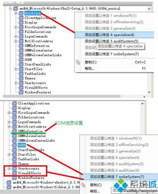 win10自动应答文件如何使用