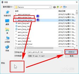 win10系统怎么设置光标