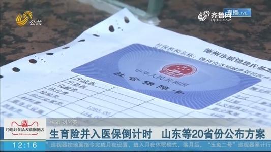 重庆城乡居民医疗保险报销保胎吗,社保生育险怎么报销