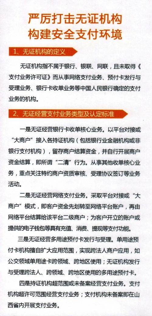 如何保障交易安全、本次交易存在风险,为保障资金安全