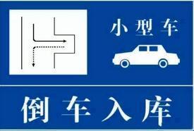 科二考场上这些扣分点一定要知道