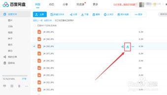 百度云盘怎么用迅雷下载文件 