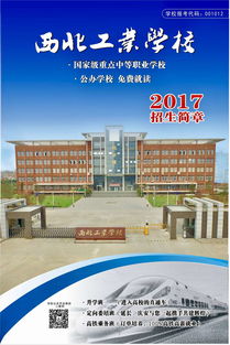 陕西省石油化工学校什么专业好