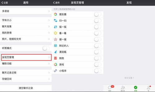 ios系统怎么微信双开,iOS系统微信双开攻略，让你轻松驾驭两个微信账号！