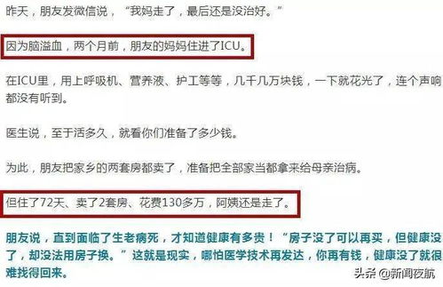 这个病比癌症还可怕,曾有人花130万抢救无效 有这些症状赶紧自查