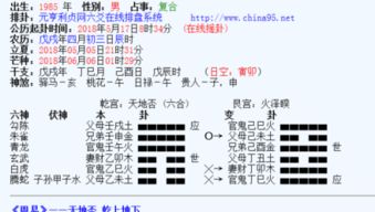 天地否变泽地萃卦婚姻复合 