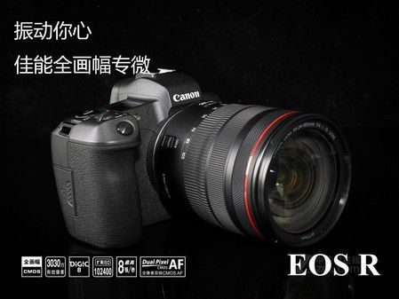 eosr8价格