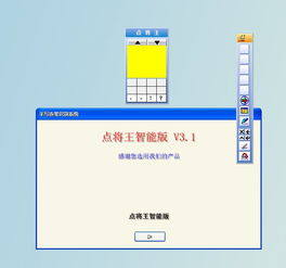 点将王手写板驱动下载