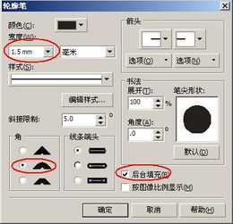 cdr怎么做这种效果 