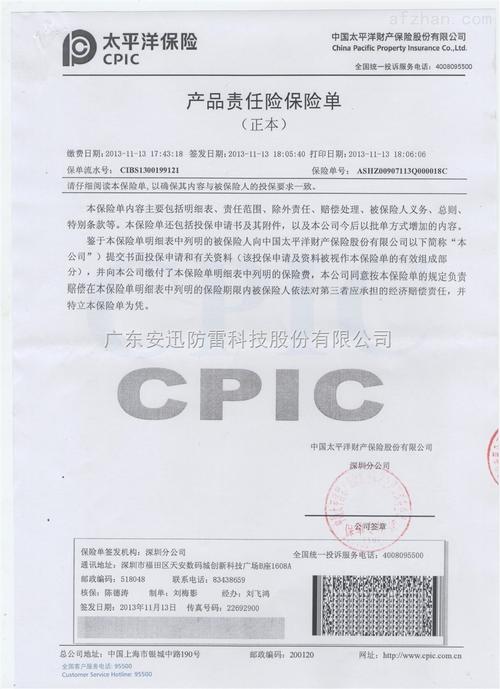 哪个保险公司可以办出口美国的产品责任险？