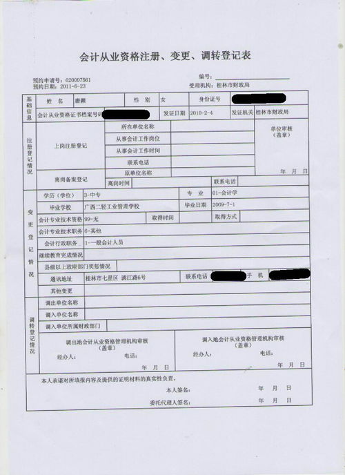 毕业生登记表填写范文  大专毕业生登记表怎么填？