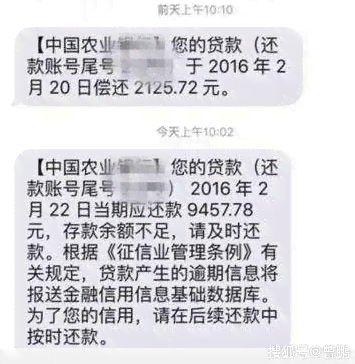  富邦华银行发短信说贷款已逾期,富邦华银行贷款逾期短信提醒，了解逾期处理及预防措施 天富官网