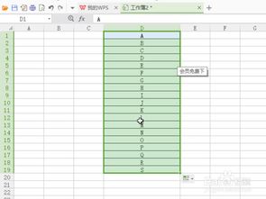 WPS Excel怎样自动填充英文字母序列 