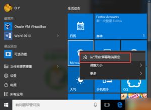 win10删除显示器