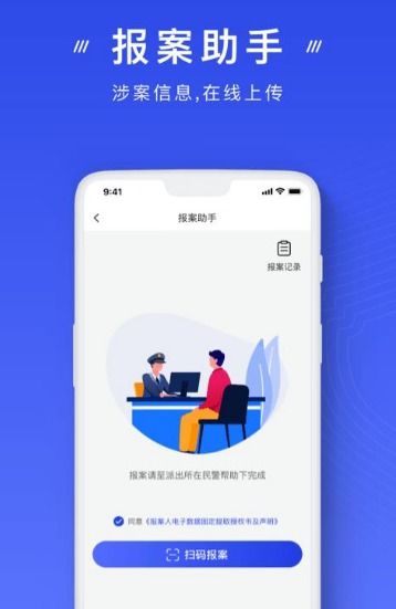 国家反诈app会监控银行智慧机的转账嘛，反诈app转帐时能提醒吗