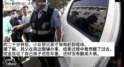 银川女童被困车内嚎啕大哭,她爹在店里呼呼大睡