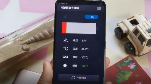 手机经常要充电,学会这一招一键恢复,电池就像新的一样电量足 