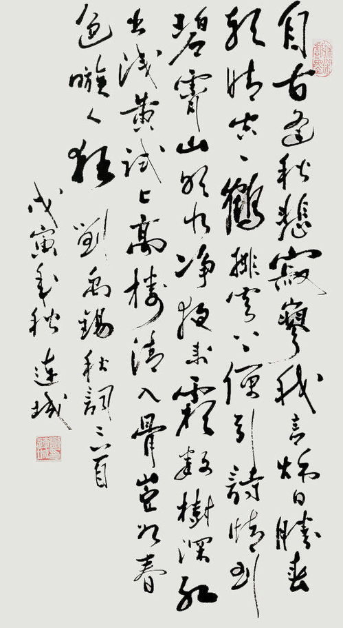 刘连城书法,刘连城书法:艺术的卓越表现
