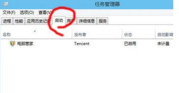 win10设置禁止开机自动启动项