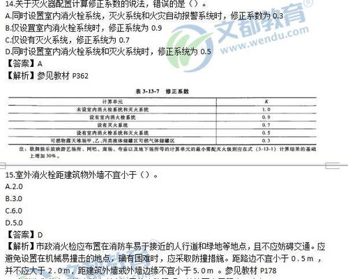 消防考试初级试题