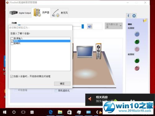 win10系统游戏声音怎么调大