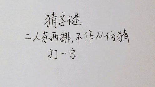 一抽屉名言视频-不属于自己的东西不能拿的名言警句？