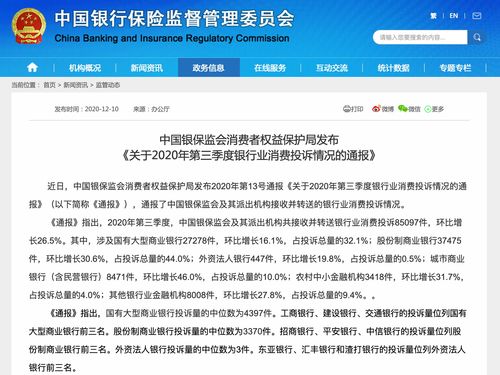快讯|中信银行遭投诉疑泄露个人信息 律师：查询属企业行为还是司法行为将成事件关键点