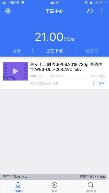 ios怎么下磁力链接,苹果上面有什么软件可以磁力下载