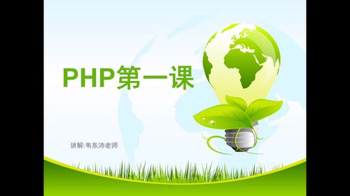 php开发桌面应用程序,PHP可以开发桌面应用吗