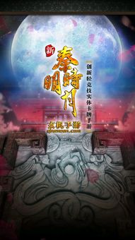 新秦时明月手游辅助(图2)