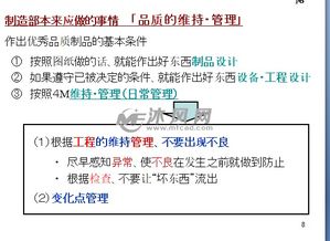 丰田质量管理,丰田生产系统的丰田式生产管理的四大规则-第4张图片