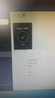 apex离线包win10怎么用